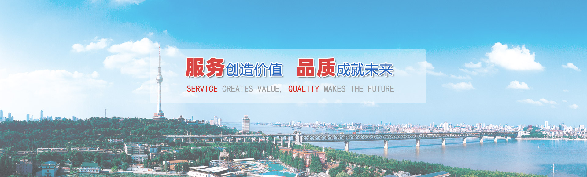 武汉物业服务