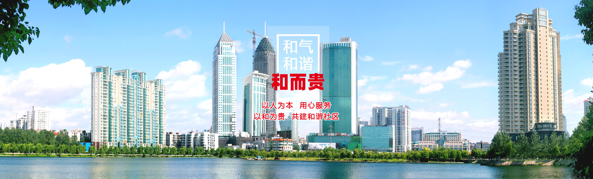 武汉物业管理公司